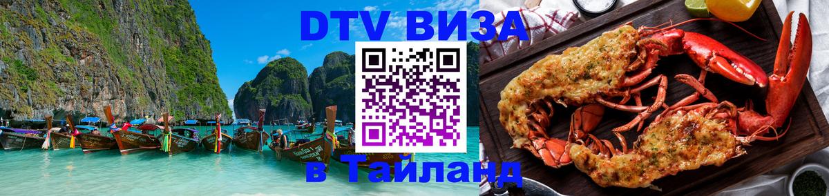 Оформление DTV визы под ключ: стоимость и тарифы, только загранпаспорт - Джакарта  18.11.2025 